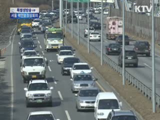 차량2부제 적극 동참…교통혼잡 줄어