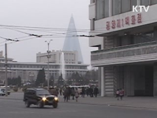 UN 안보리, 대북 제재 기업 3곳 추가