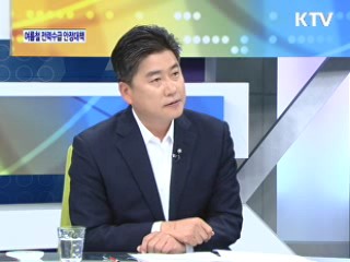 "여름철 전력수급 안정 대책은?" [와이드 인터뷰]