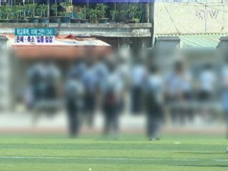 다음달까지 학교폭력 처리 실태 점검