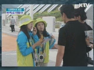 여수를 달구는 열혈청춘! 대학생 자원봉사자 박종철, 위지혜 [다큐멘터리 희망]