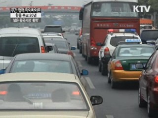 한중FTA, 드넓은 중국 내수시장 '활짝'