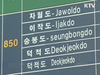 '덴빈' 전남 강타···피해 속출