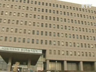 한일 양국간 통화스와프 연장 종료