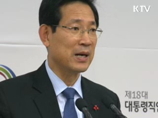 첫 전체회의 주재···"국민의 삶 가장 중요"