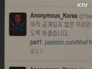 어나니머스,"내일 낮 북한 사이트 공격"