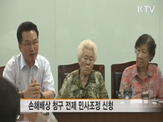 위안부 피해자들, 국내법원에 민사조정 신청