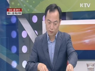 30대 그룹 하반기, 투자·고용 목표 확대 [집중 인터뷰]
