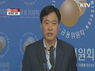 26일부터 인터넷뱅킹 때 본인확인 강화된다