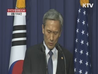 "핵사용 징후시 선제대응…전작권 전환시기 논의"