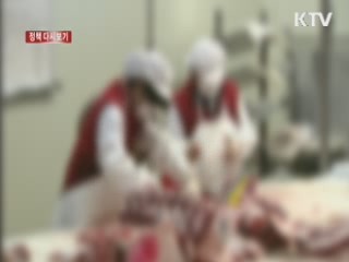 "다우너소 폐사 추정···실제 유통 어려워" [정책 다시보기]