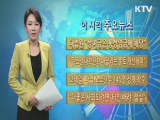 이 시각 주요뉴스 (705회)