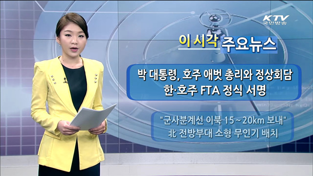 이 시각 주요뉴스 (1115회)