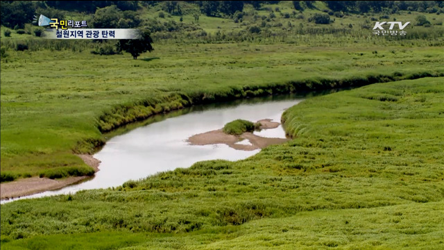 철길 복원…DMZ·한탄강 관광개발 탄력