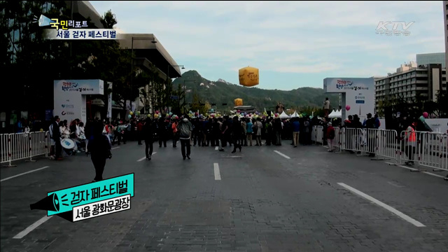 차 없는 서울…마음껏 걸어보셨나요?