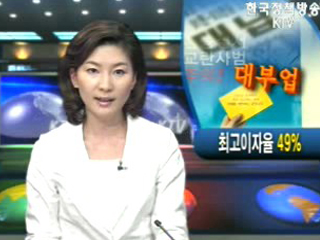 최고이자율 `49%`