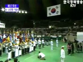 제57주년 6.25전쟁 기념식