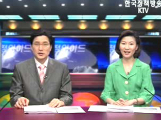 KTV 국정와이드 (343회)