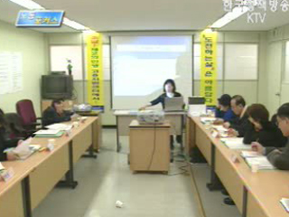 취업지원 민간위탁 참여기관 출범식