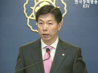 국무회의 브리핑