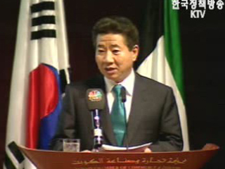 중동 외교 다변화