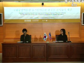 국립중앙박물관 `미국 휴스턴 미술관`에 한국실 생긴다