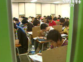 07학년도 수시 2학기 전체 인원의 44.4% 선발