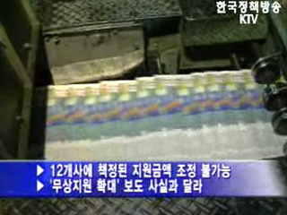 동아일보 신문발전기금 보도 관련 신문발전위원회 입장