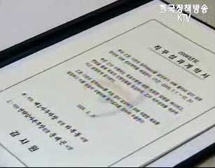 감사원 직무성과 계약 체결