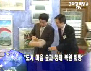 청와대 임업인 회의