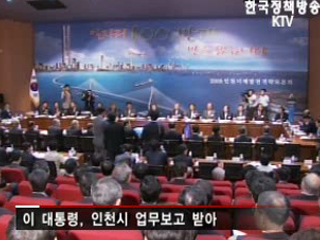 일자리 만드는 일 국정의 가장 큰 목표