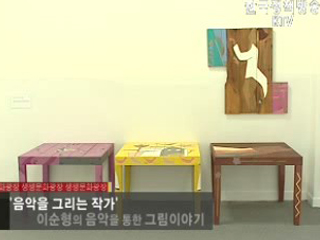 그림으로 듣는 음악이야기 외