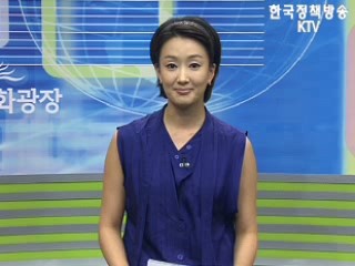 생생 문화광장 (31회)