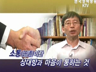 설득보다는 경청이 필요한 시대입니다.