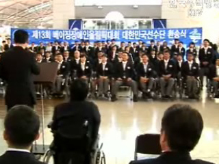 장애인올림픽 선수단 오늘 귀국