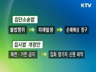 [결산2008]'법과 원칙'이 통하는 사회 