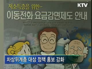 "국민의 돈, 찾아서 돌려드립니다"
