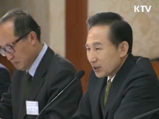 녹색성장위 출범 '녹색 선진국' 건설