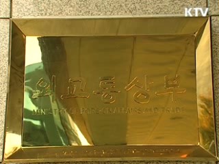 11~12일 한미 새 행정부 첫 통상협의