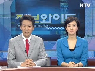 정보와이드 모닝 (136회)