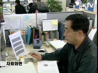 공무원 징계시 수수액 최고 5배 부과
