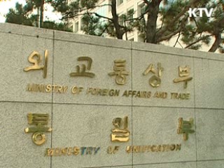 정부 'PSI' 전면참여 주말 발표