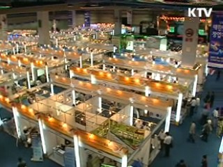 대한민국 성공 기술창업 한마당