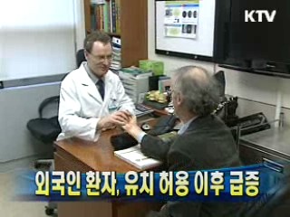 외국인 환자, 유치 허용 이후 급증