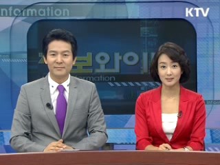 정보와이드 모닝 (246회)