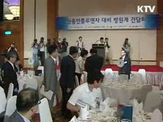 신종플루 공동대응 방안 모색