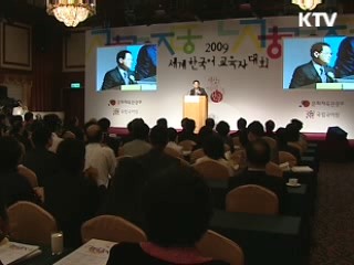 한국어, 국제적 네트워크 마련