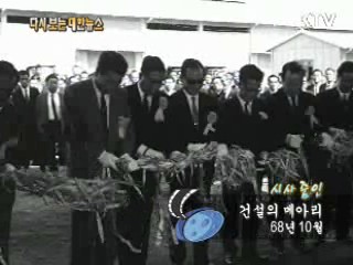 건설의 메아리(68')