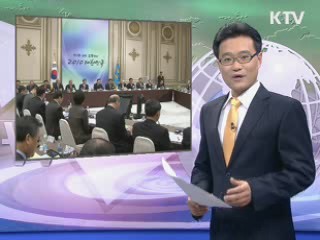 "내년 5% 내외 성장…경기회복 탄력에 초점"