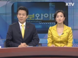 정보와이드 모닝 (332회)